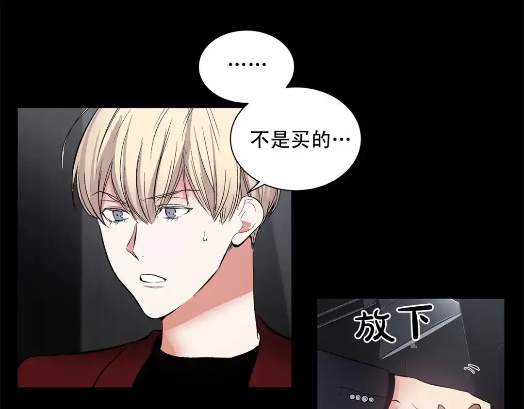 伪装恶魔接近你 第4话 慢慢了解彼此 第20页