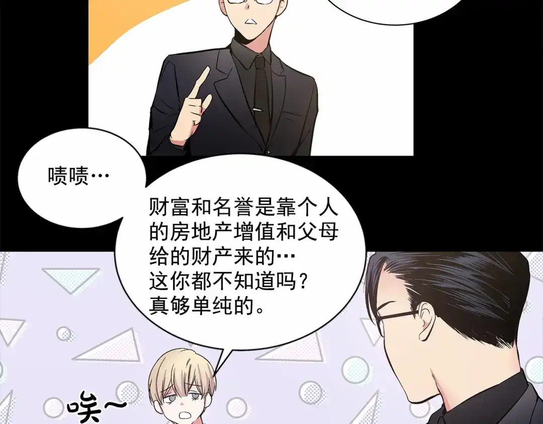 伪装恶魔接近你 第4话 慢慢了解彼此 第22页