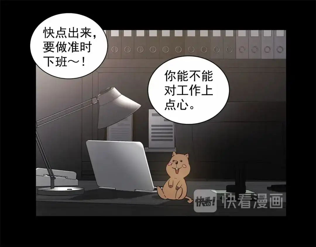 伪装恶魔接近你 第4话 慢慢了解彼此 第24页