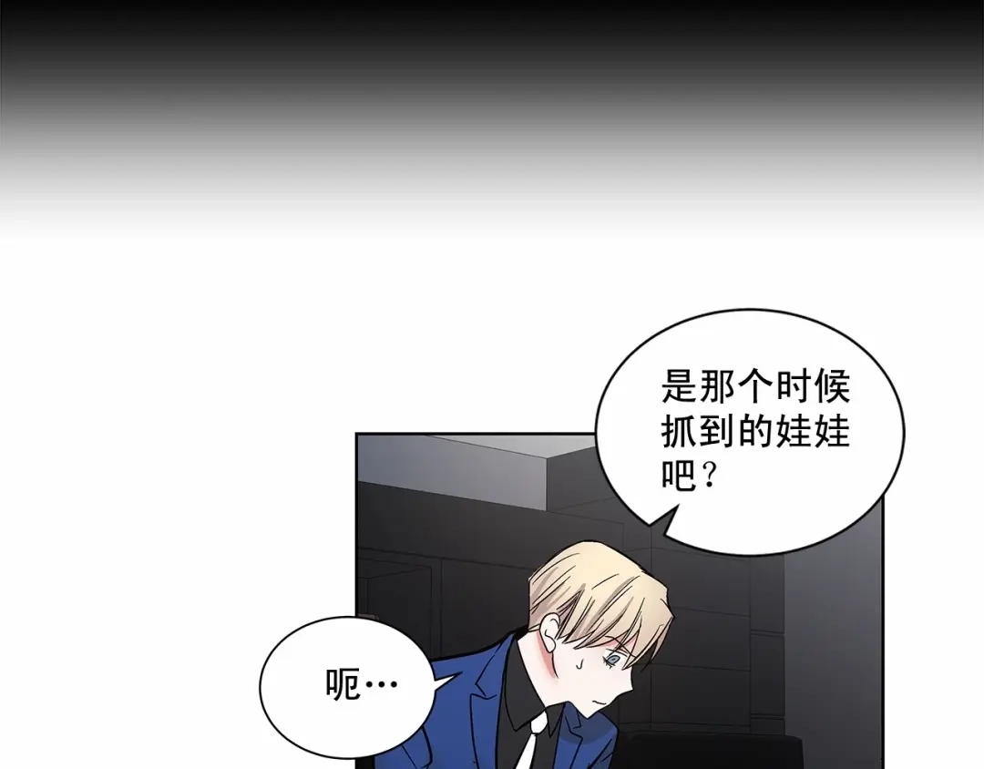 伪装恶魔接近你 第4话 慢慢了解彼此 第25页