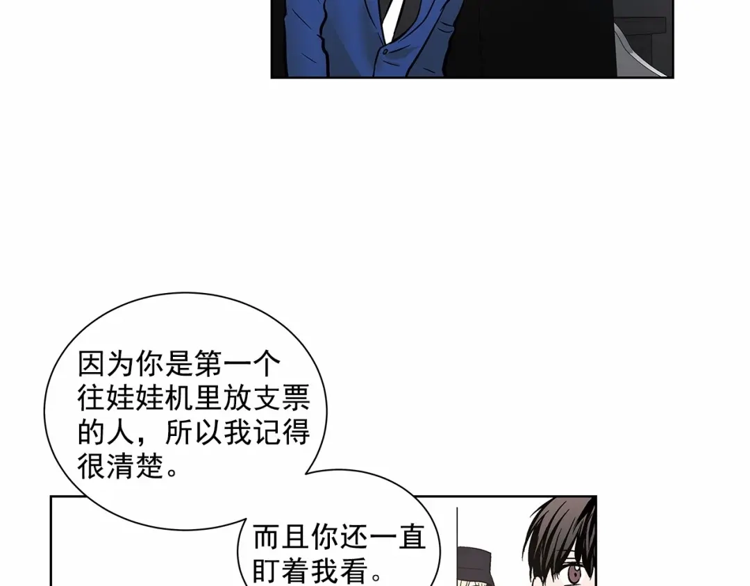 伪装恶魔接近你 第4话 慢慢了解彼此 第26页