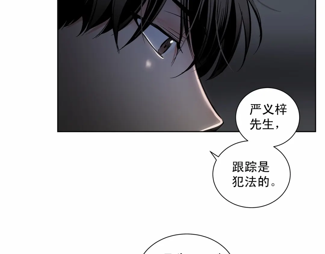 伪装恶魔接近你 第4话 慢慢了解彼此 第32页