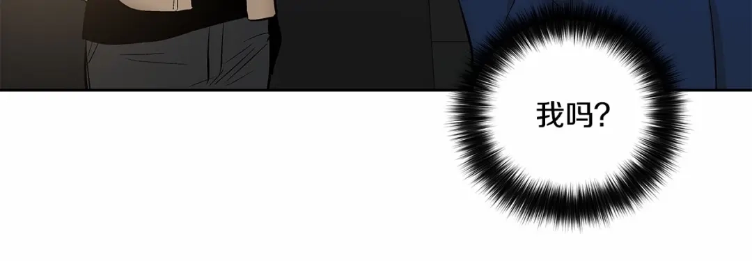 伪装恶魔接近你 第4话 慢慢了解彼此 第35页