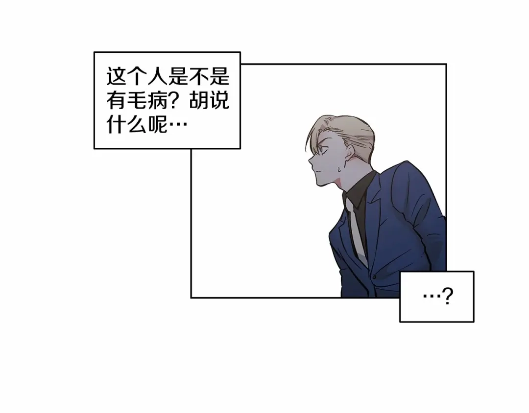 伪装恶魔接近你 第4话 慢慢了解彼此 第36页