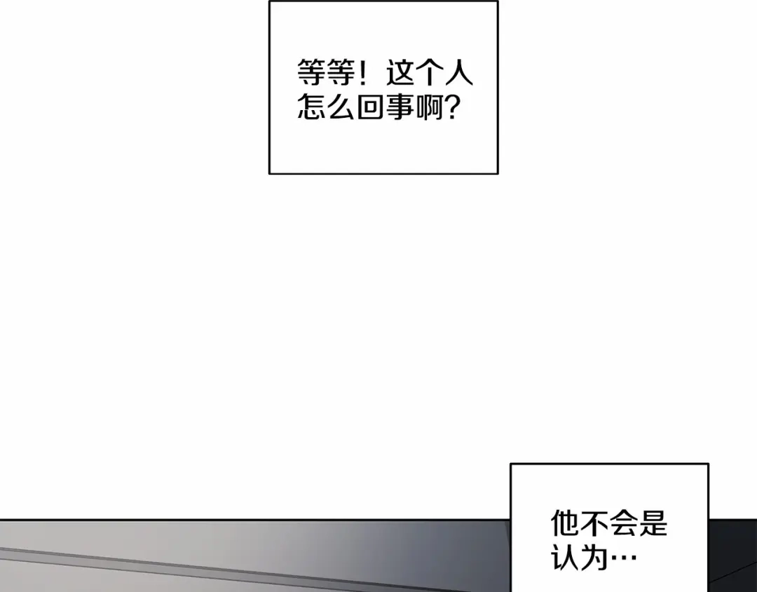 伪装恶魔接近你 第4话 慢慢了解彼此 第40页