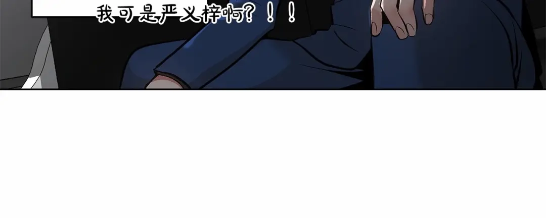 伪装恶魔接近你 第4话 慢慢了解彼此 第42页