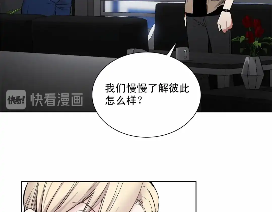 伪装恶魔接近你 第4话 慢慢了解彼此 第62页