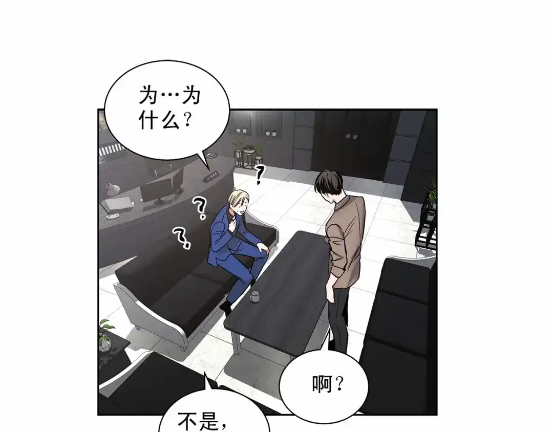 伪装恶魔接近你 第4话 慢慢了解彼此 第66页