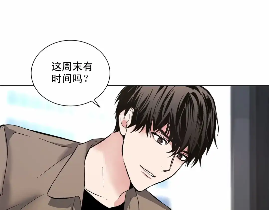 伪装恶魔接近你 第4话 慢慢了解彼此 第71页