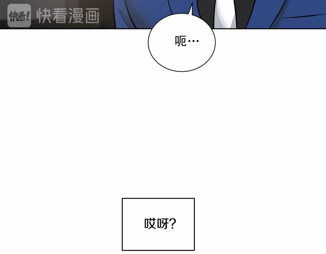 伪装恶魔接近你 第4话 慢慢了解彼此 第73页
