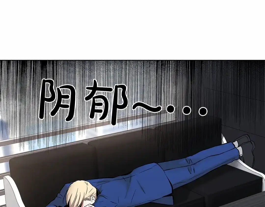 伪装恶魔接近你 第4话 慢慢了解彼此 第77页