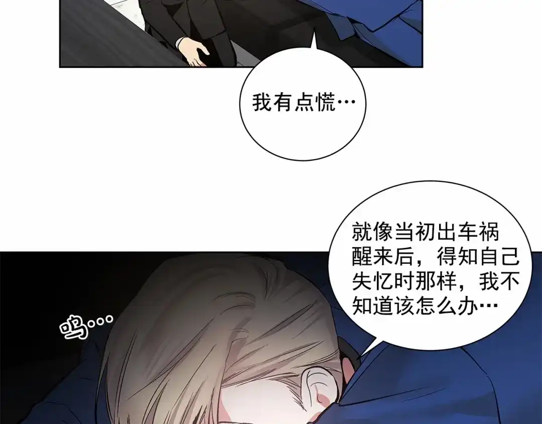 伪装恶魔接近你 第4话 慢慢了解彼此 第79页