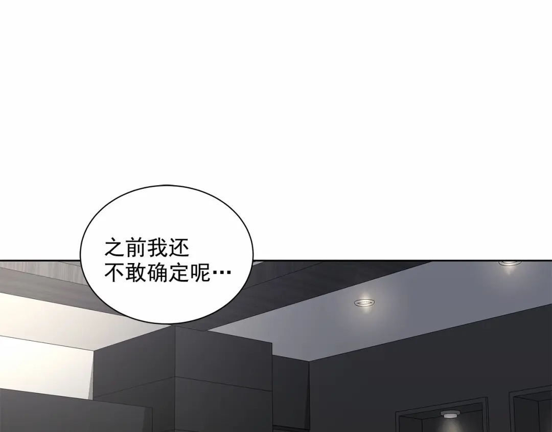 伪装恶魔接近你 第4话 慢慢了解彼此 第8页