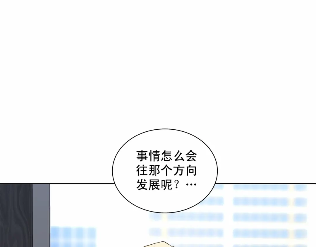 伪装恶魔接近你 第4话 慢慢了解彼此 第82页
