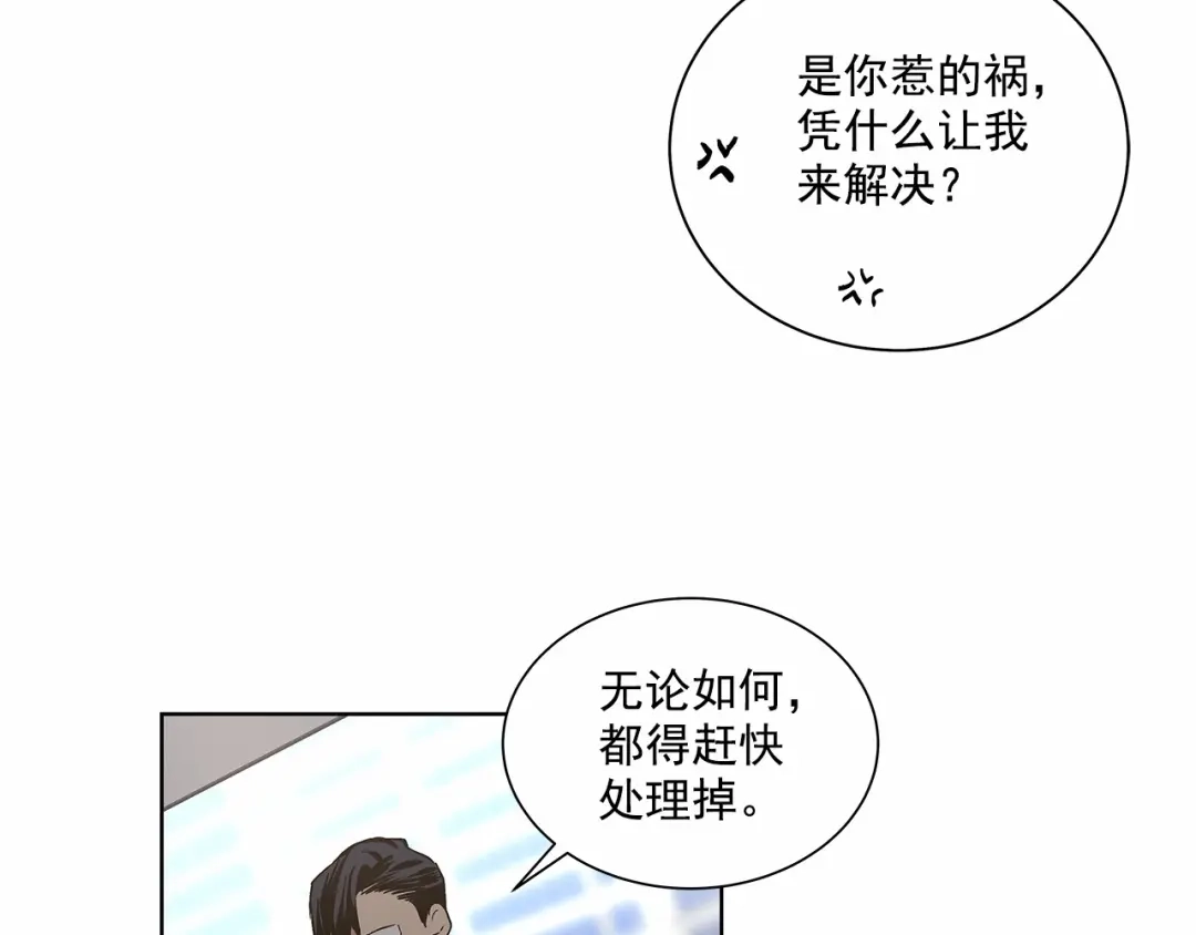伪装恶魔接近你 第4话 慢慢了解彼此 第88页
