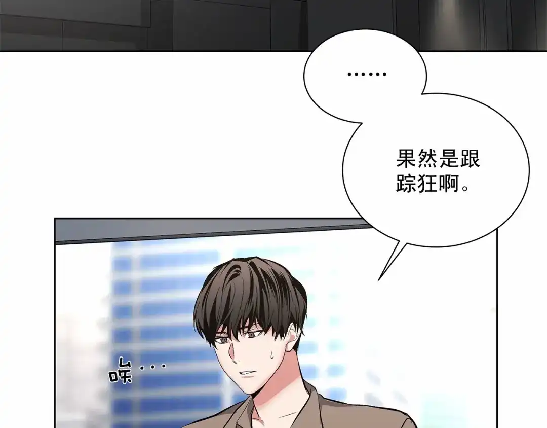 伪装恶魔接近你 第4话 慢慢了解彼此 第9页