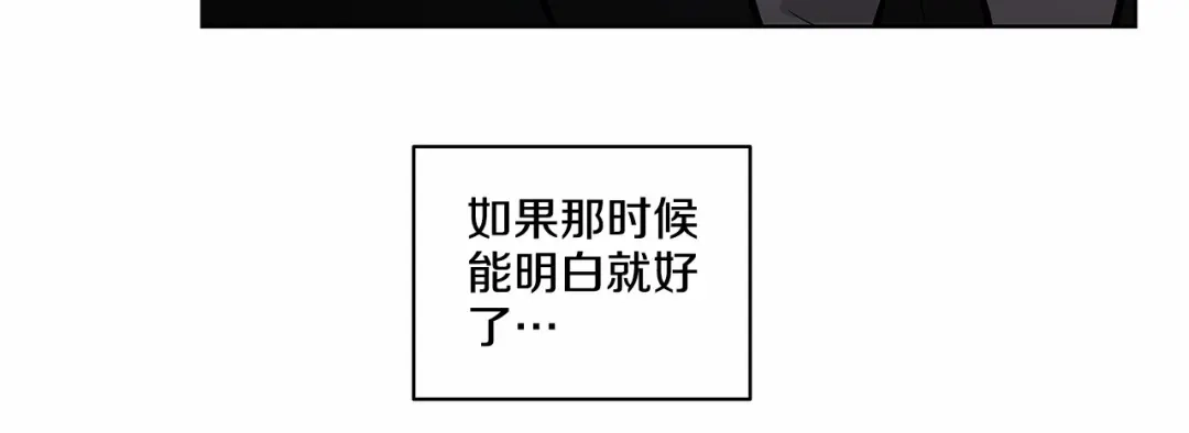 伪装恶魔接近你 第4话 慢慢了解彼此 第91页
