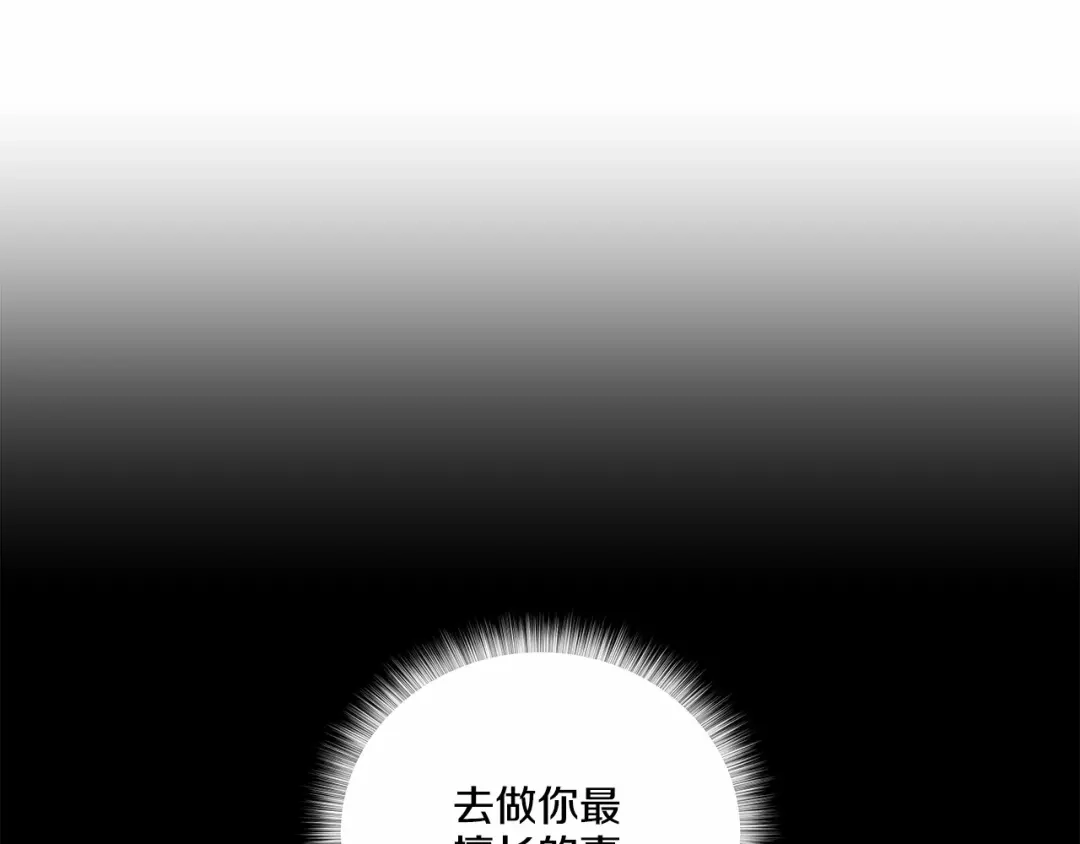 伪装恶魔接近你 第5话 24小时监视 第1页