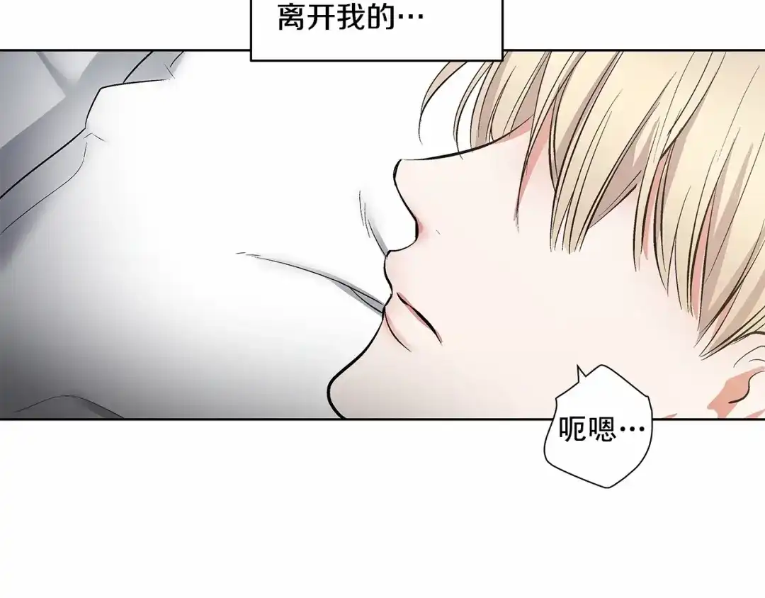 伪装恶魔接近你 第5话 24小时监视 第12页