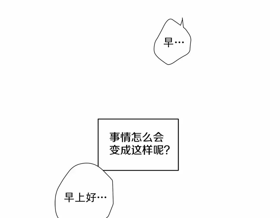 伪装恶魔接近你 第5话 24小时监视 第18页