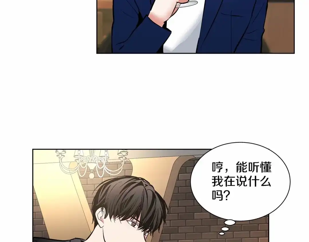 伪装恶魔接近你 第5话 24小时监视 第26页