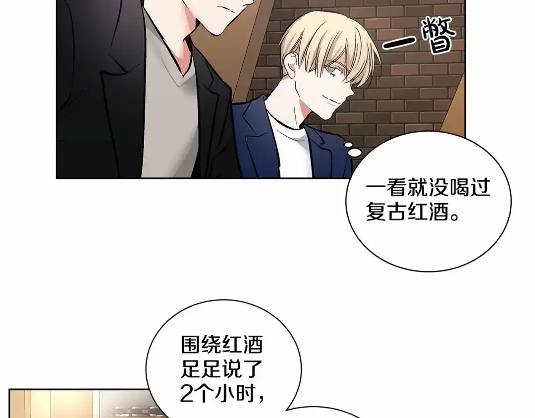 伪装恶魔接近你 第5话 24小时监视 第27页