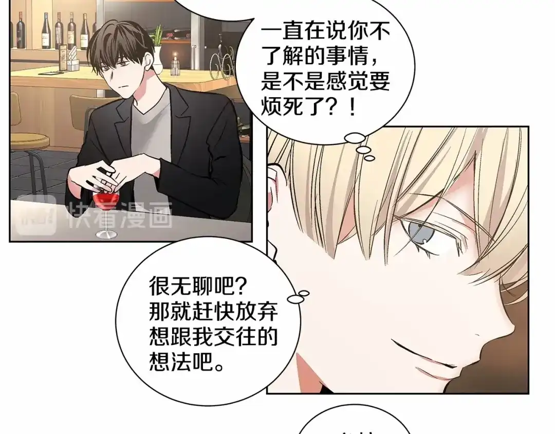 伪装恶魔接近你 第5话 24小时监视 第28页