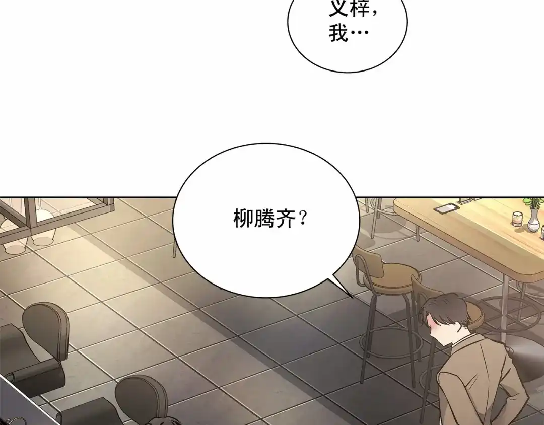 伪装恶魔接近你 第5话 24小时监视 第29页