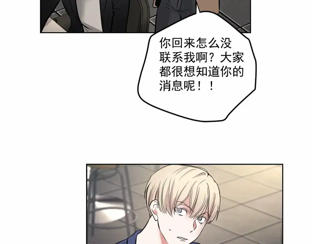 伪装恶魔接近你 第5话 24小时监视 第32页