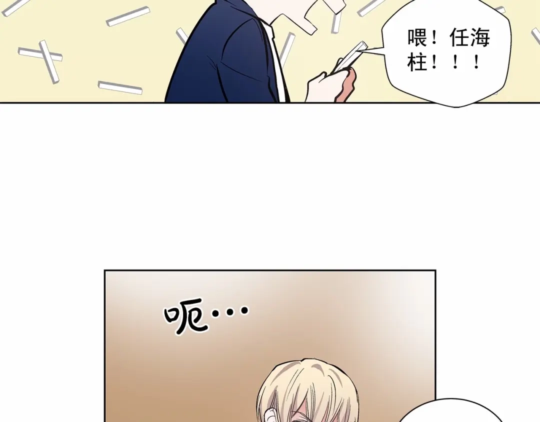 伪装恶魔接近你 第5话 24小时监视 第52页