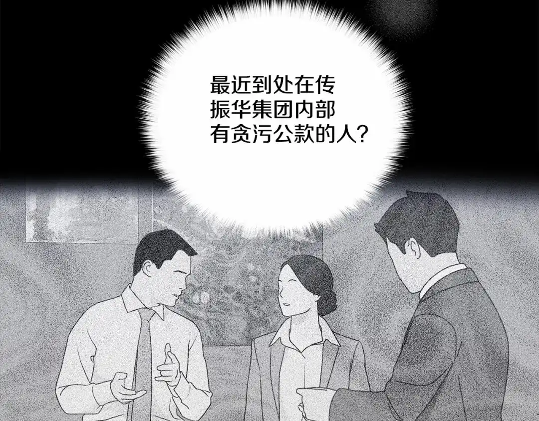 伪装恶魔接近你 第5话 24小时监视 第55页