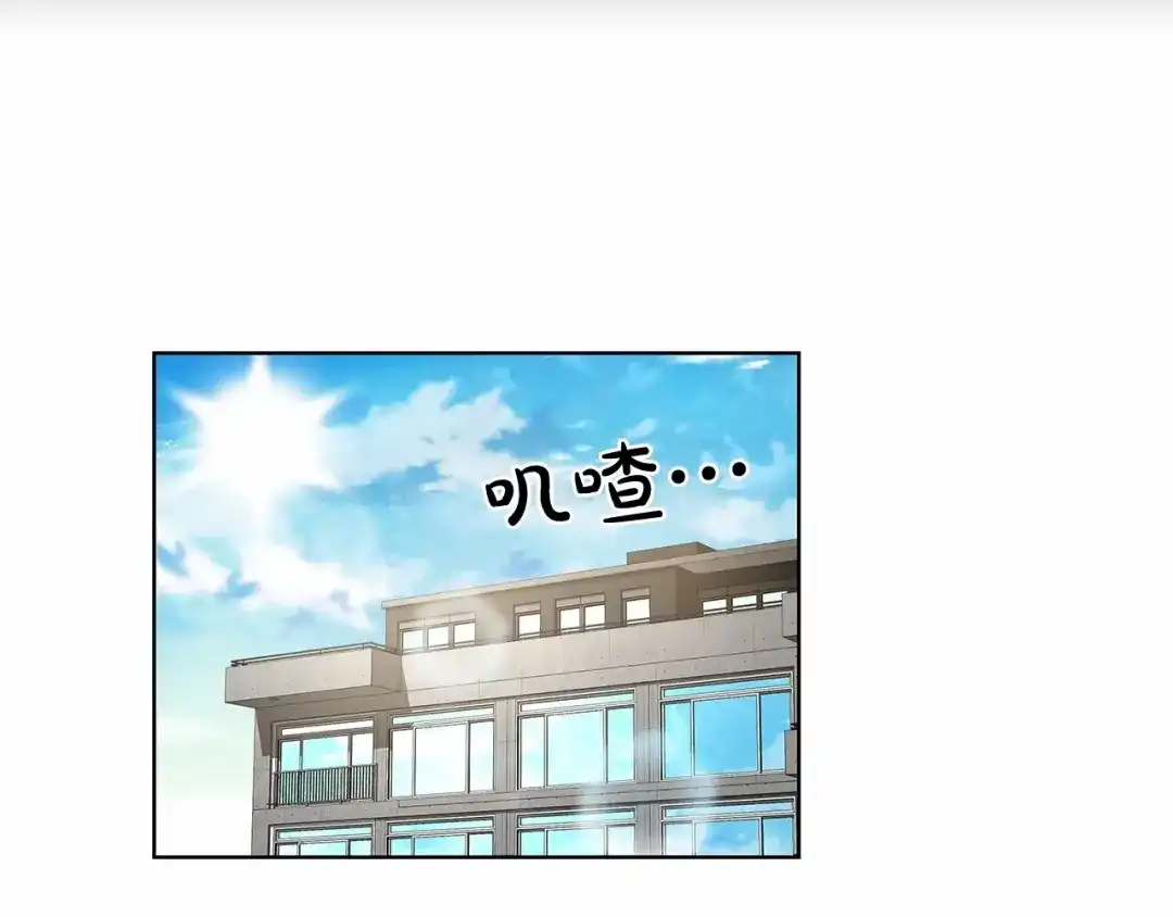 伪装恶魔接近你 第5话 24小时监视 第9页