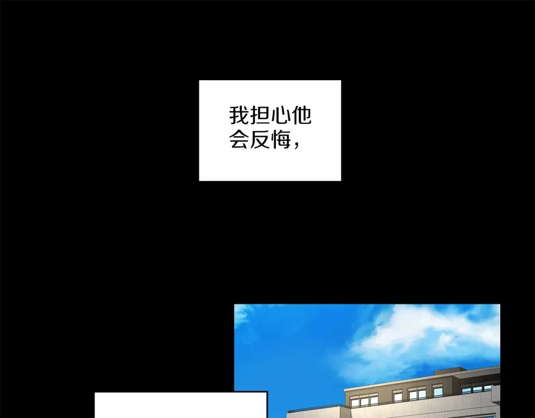 伪装恶魔接近你 第6话 只想关个电视而已… 第1页