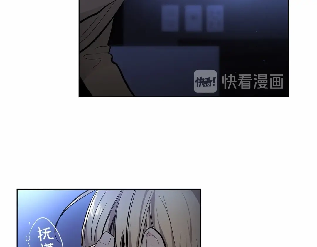 伪装恶魔接近你 第6话 只想关个电视而已… 第100页