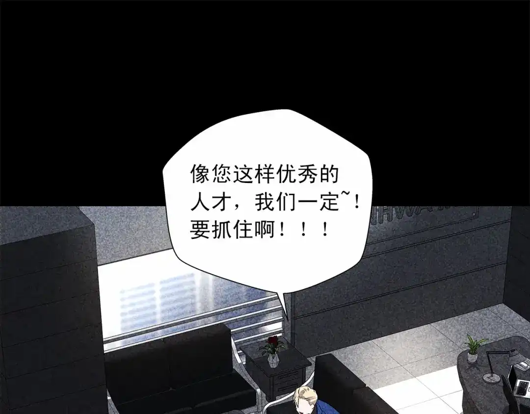 伪装恶魔接近你 第6话 只想关个电视而已… 第107页