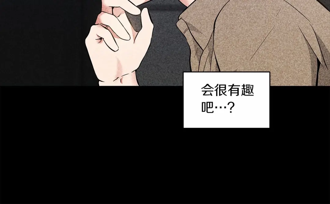 伪装恶魔接近你 第6话 只想关个电视而已… 第112页