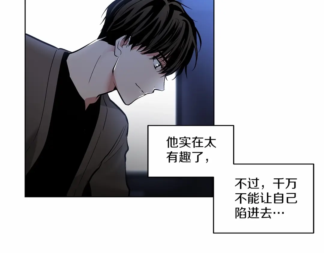 伪装恶魔接近你 第6话 只想关个电视而已… 第114页