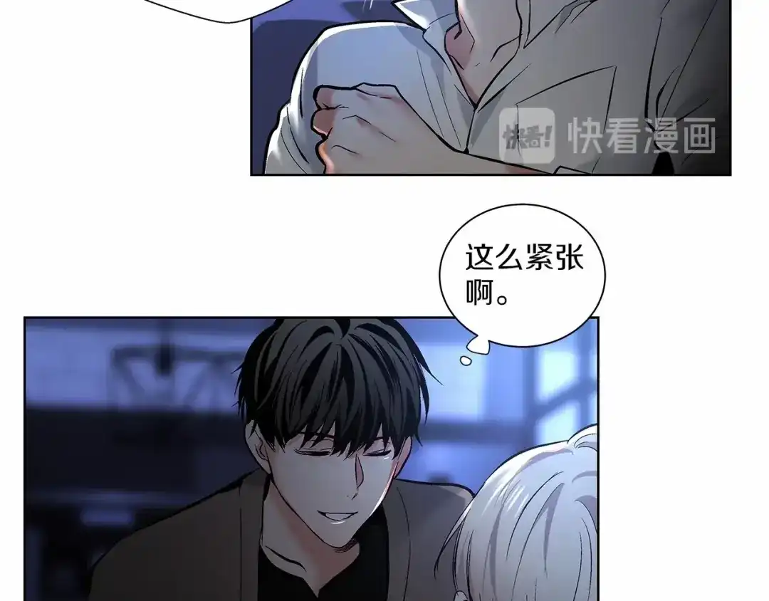 伪装恶魔接近你 第6话 只想关个电视而已… 第119页