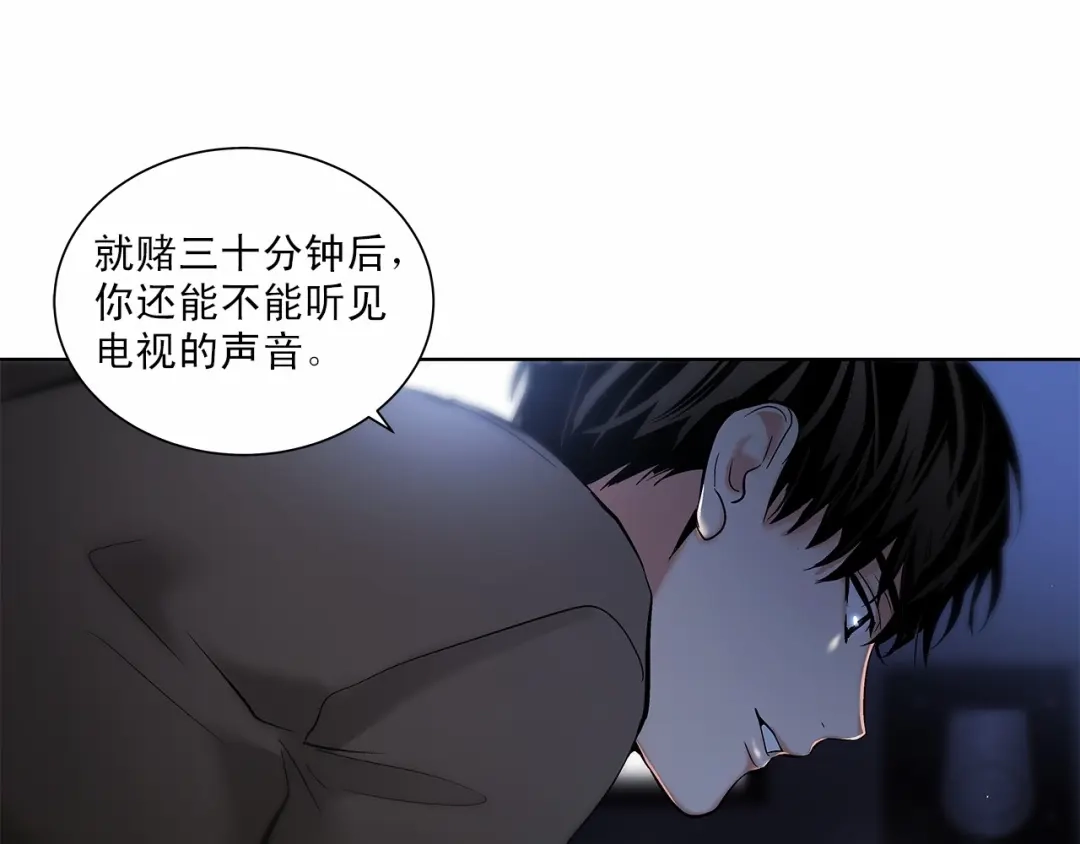 伪装恶魔接近你 第6话 只想关个电视而已… 第123页