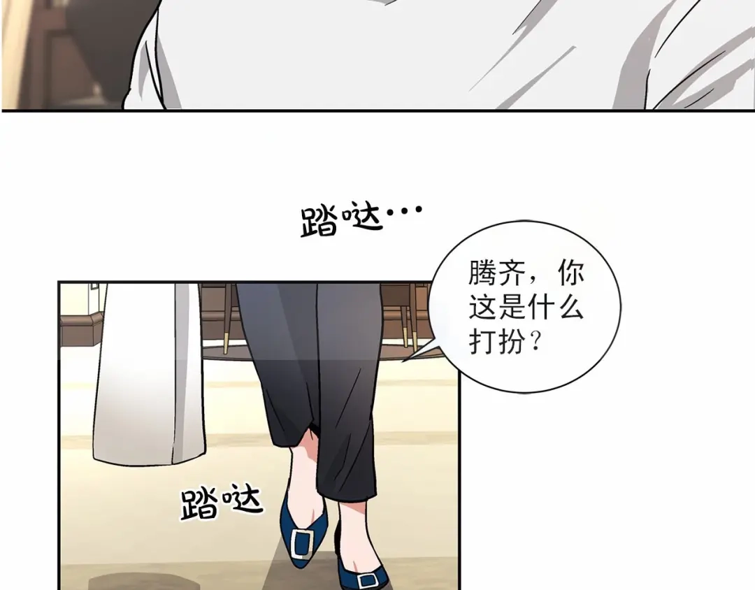 伪装恶魔接近你 第6话 只想关个电视而已… 第130页