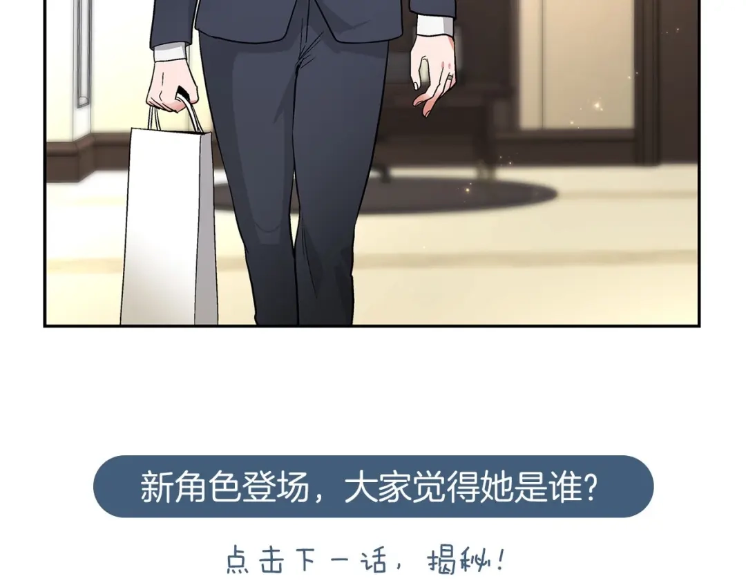 伪装恶魔接近你 第6话 只想关个电视而已… 第132页