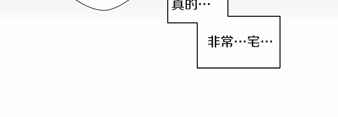 伪装恶魔接近你 第6话 只想关个电视而已… 第20页