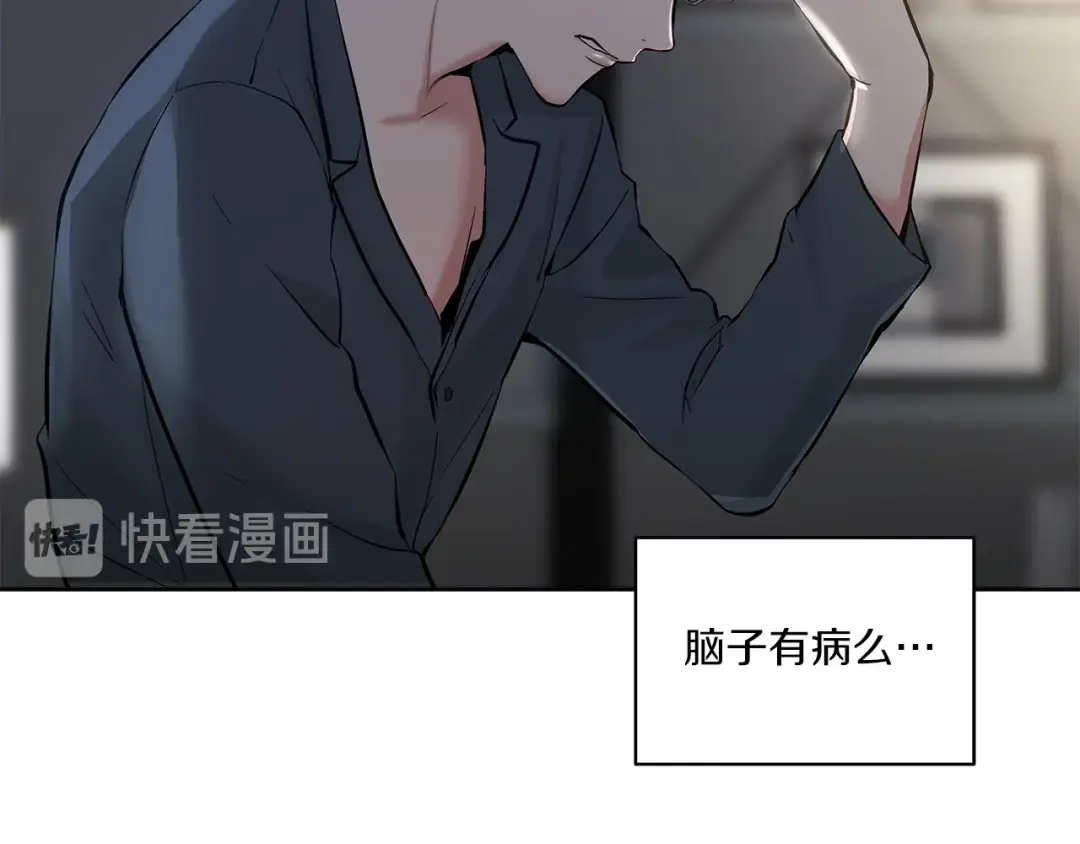 伪装恶魔接近你 第6话 只想关个电视而已… 第22页