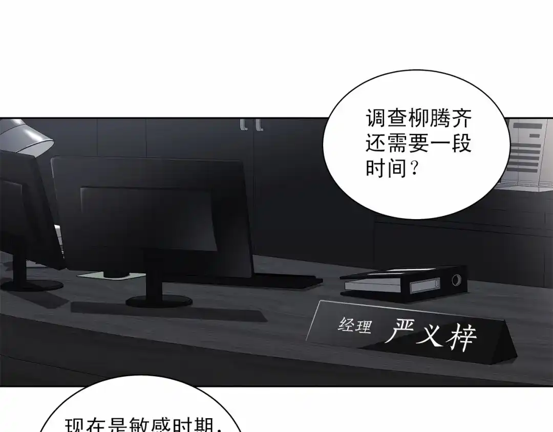 伪装恶魔接近你 第6话 只想关个电视而已… 第26页