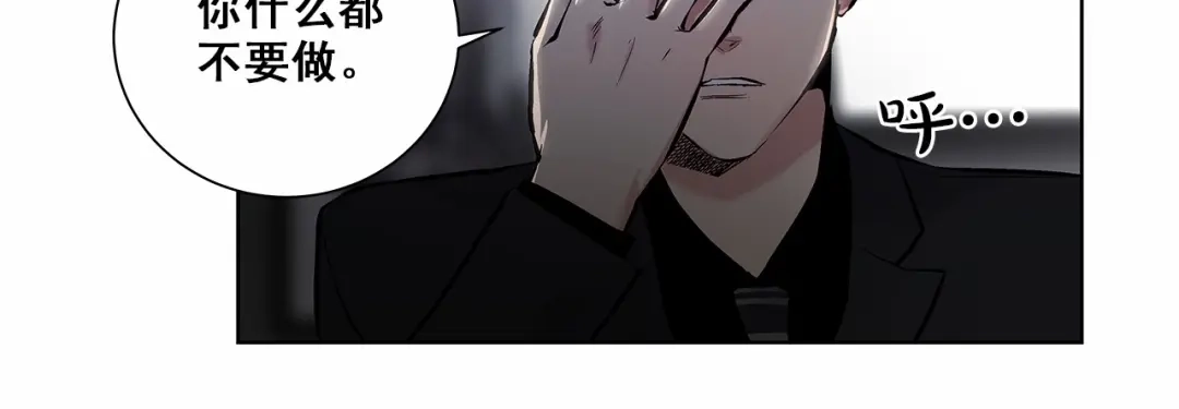 伪装恶魔接近你 第6话 只想关个电视而已… 第30页