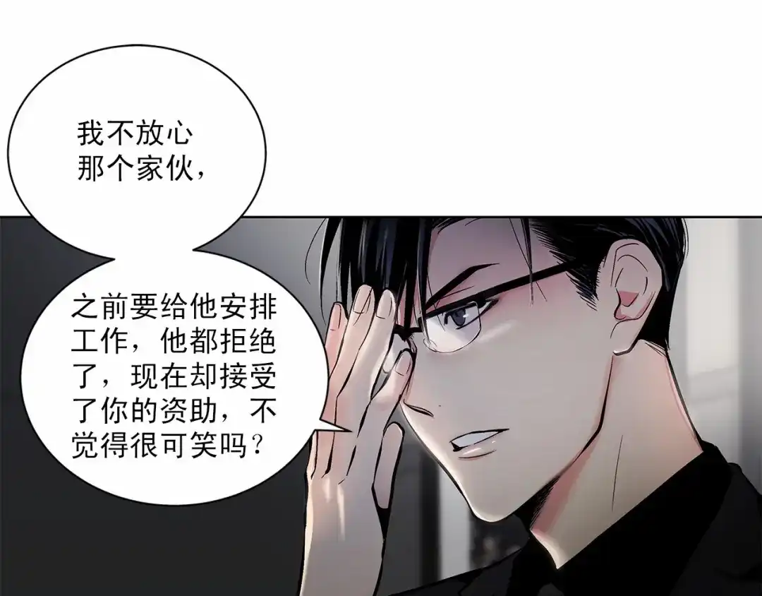 伪装恶魔接近你 第6话 只想关个电视而已… 第36页