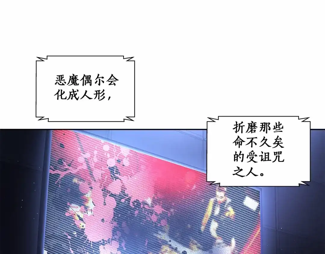 伪装恶魔接近你 第6话 只想关个电视而已… 第41页