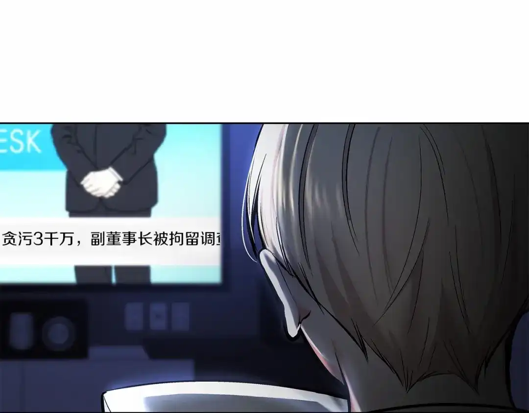 伪装恶魔接近你 第6话 只想关个电视而已… 第51页