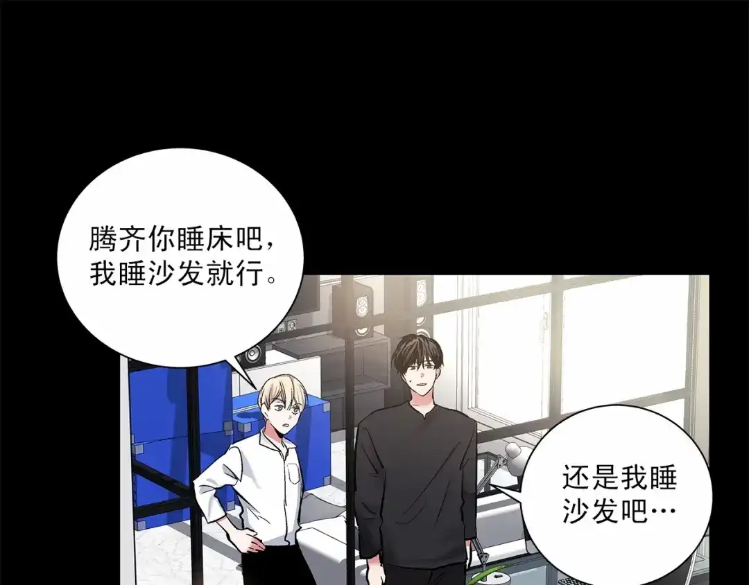 伪装恶魔接近你 第6话 只想关个电视而已… 第6页