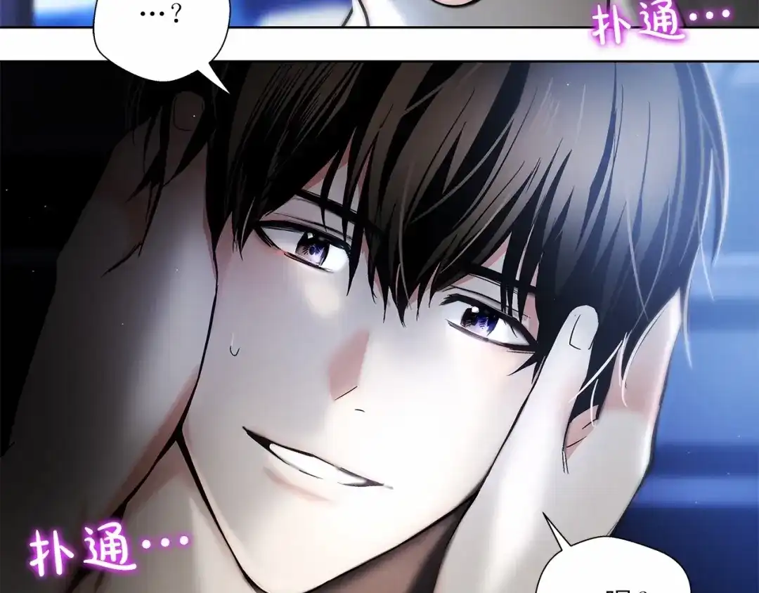 伪装恶魔接近你 第6话 只想关个电视而已… 第60页